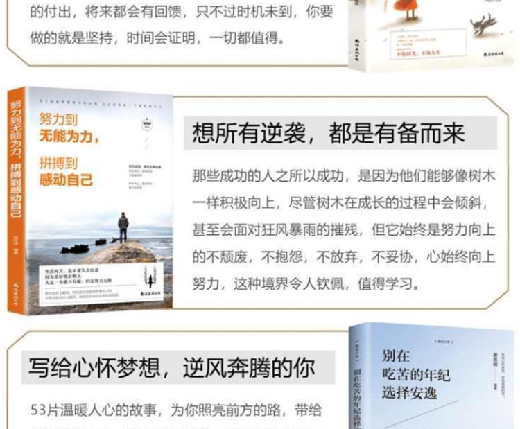 全12册正版女人的活法书籍