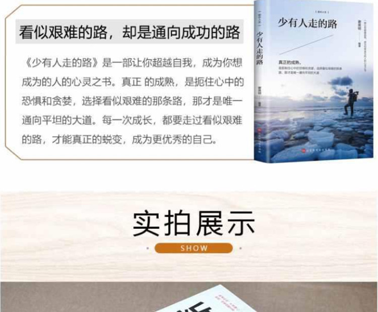 全12册正版女人的活法书籍