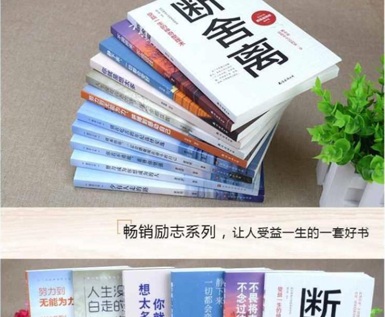 全12册正版女人的活法书籍