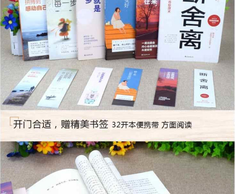 全12册正版女人的活法书籍