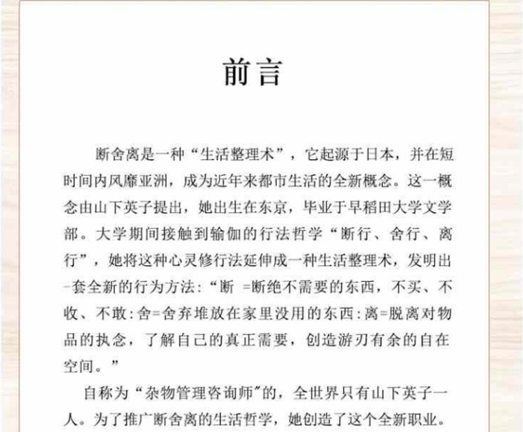 全12册正版女人的活法书籍