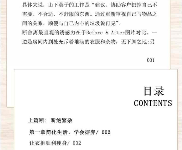 全12册正版女人的活法书籍