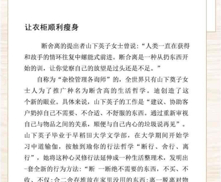 全12册正版女人的活法书籍