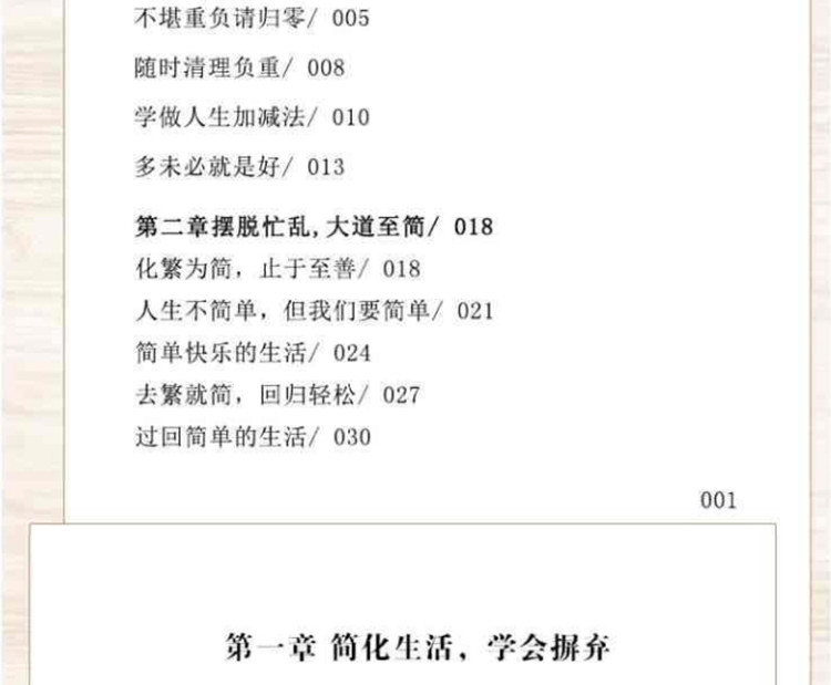 全12册正版女人的活法书籍