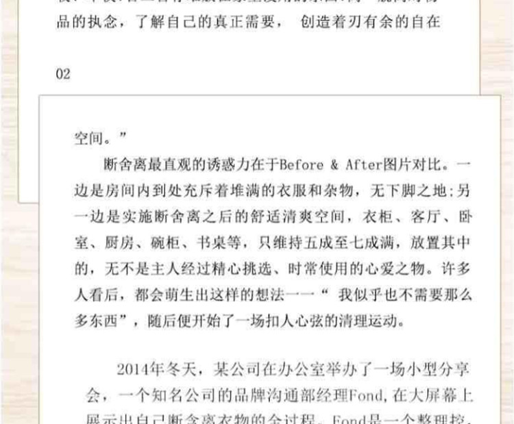 全12册正版女人的活法书籍