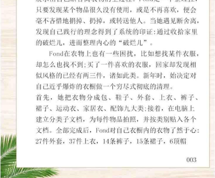 全12册正版女人的活法书籍