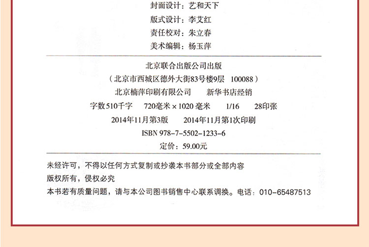 正版 中国式应酬2册