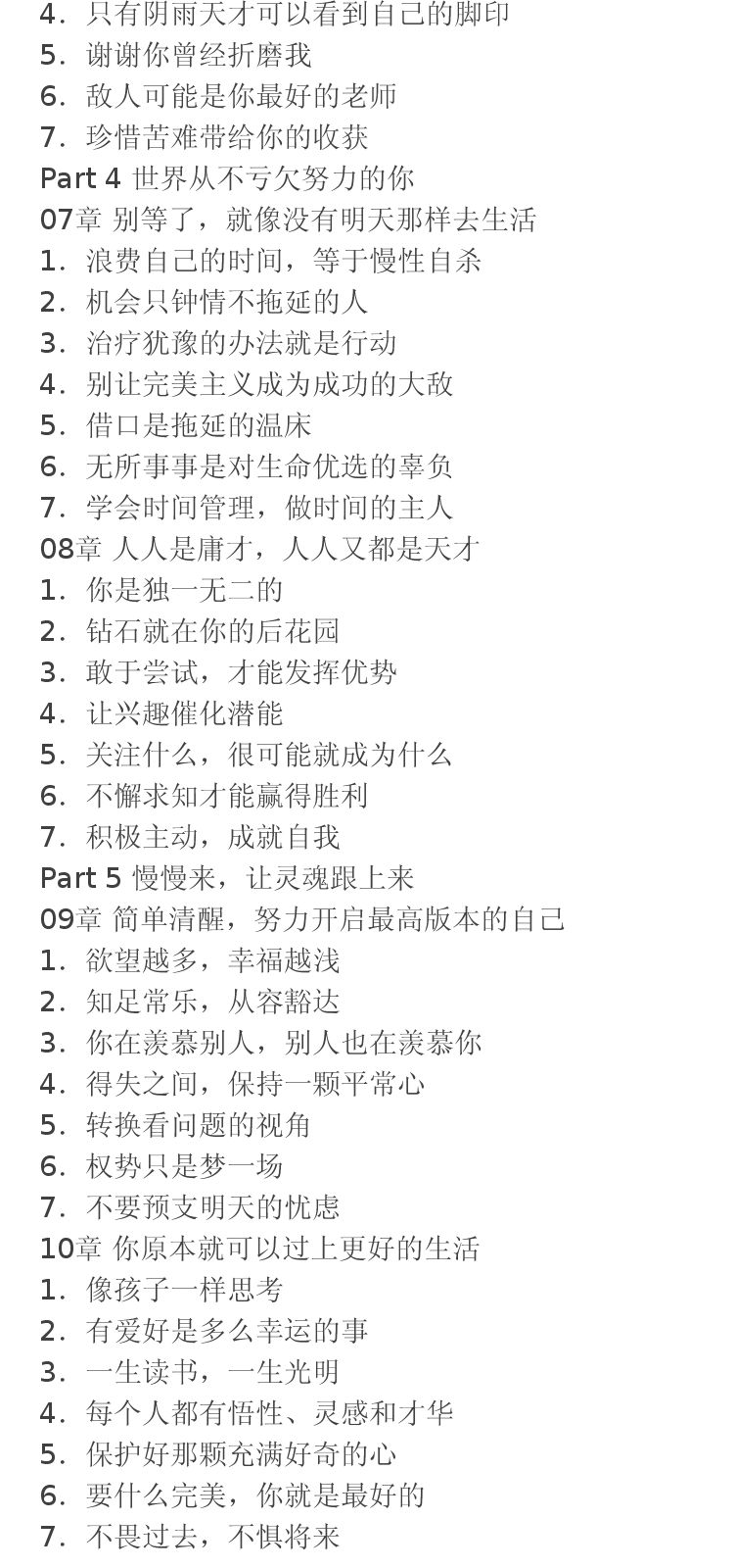 只有走出来的精彩,没有等出来的辉煌
