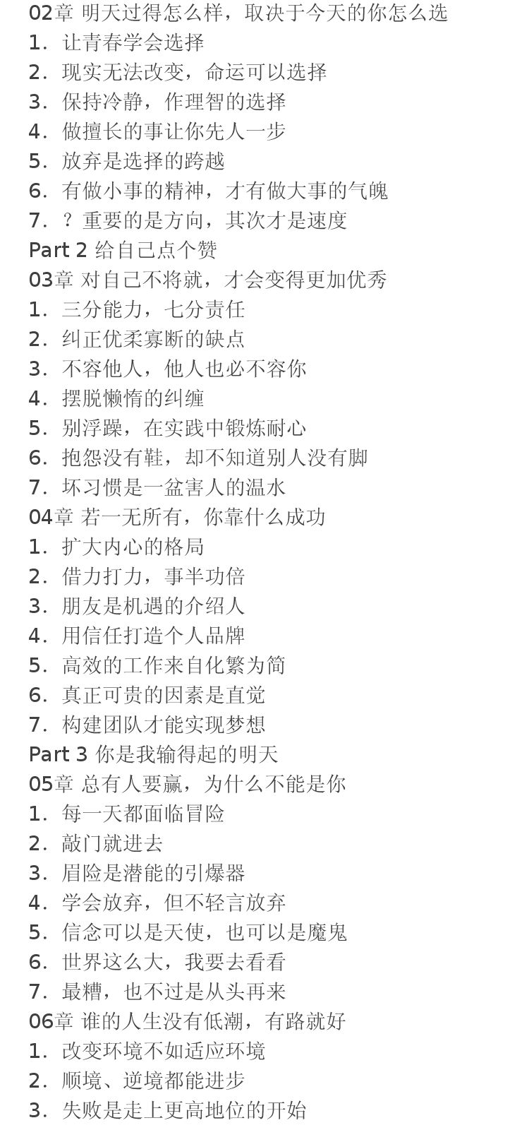 只有走出来的精彩,没有等出来的辉煌