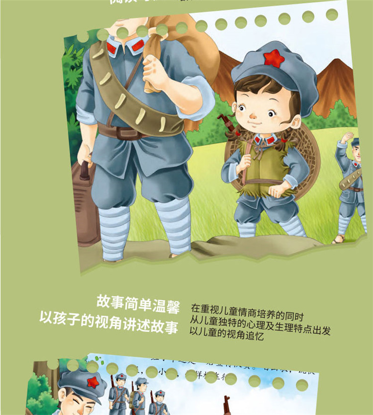 8册长征路上红小丫红色爱国精装绘本