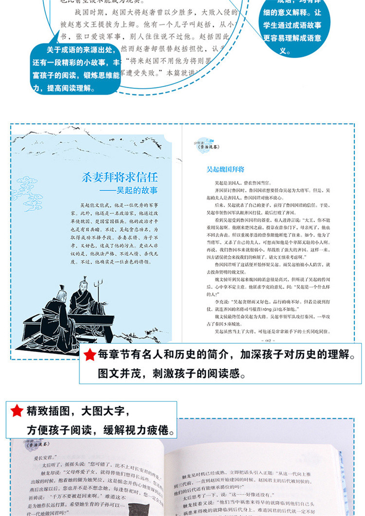 少年读资治通鉴全套6册中国历史读物故事书籍