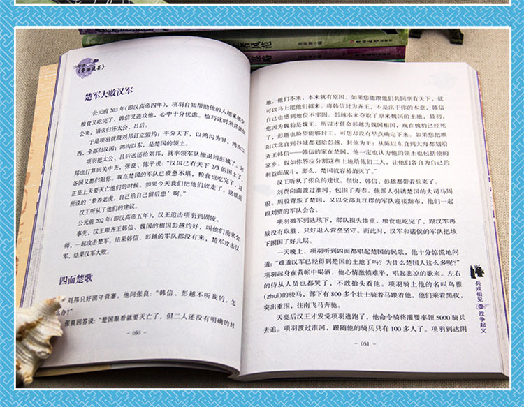 少年读资治通鉴全套6册中国历史读物故事书籍