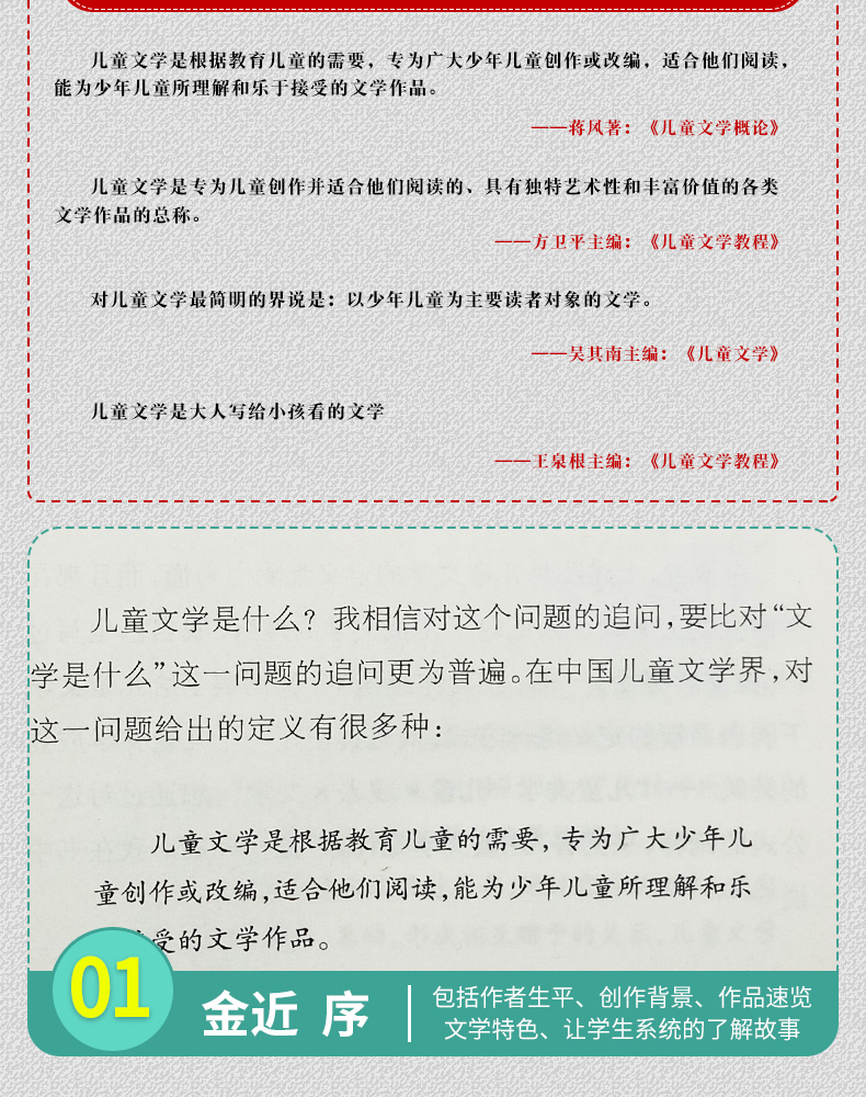正版童书 金近 狐狸打猎人 儿童文学书籍文学读物