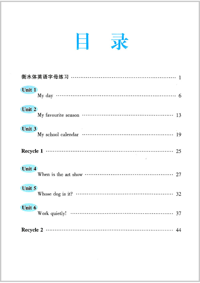 笔墨先锋 小学生英语同步描摹字帖五年级下册 衡水体 5年级下英文书法手写体练字帖课课练/正版