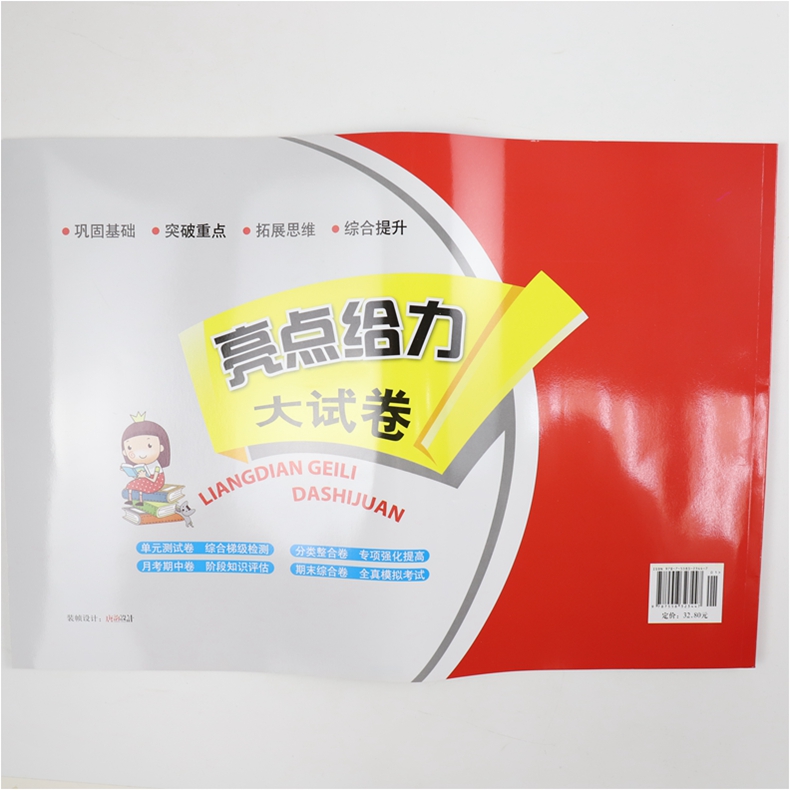 2020春 亮点给力大试卷三年级下册语文统编人教版 练习类 3年级下册 小学教辅练习册同步教材基础训练单元期中期末测试卷 新华正版