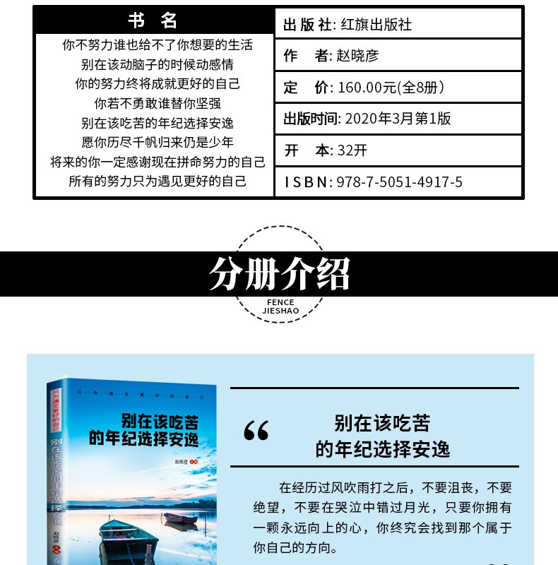 你不努力谁也给不了你想要的生活别在该吃苦的年纪选择安逸你若不勇敢谁替你坚强活出自己致奋斗者