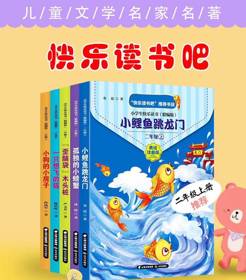 【注音版】和大人一起读一年级上册全套4本部编人教版 快乐读书吧小学生语文课外阅读理解训练一上带拼音儿童读物故事书课外书