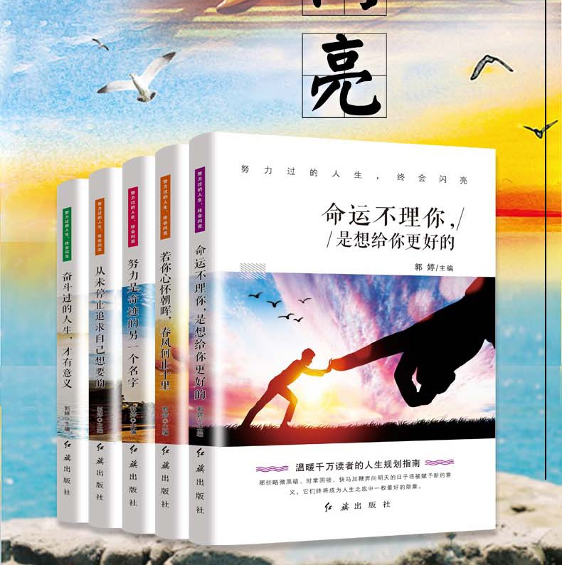 全4册总有一个理由去坚持 别在吃苦年纪选择青少年中小学生课外阅读情感语录正能量心灵鸡汤励志书籍HD