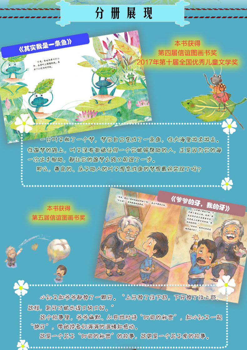 暖心系列绘本全套8册获奖绘本故事书 幼儿童早教启蒙绘本