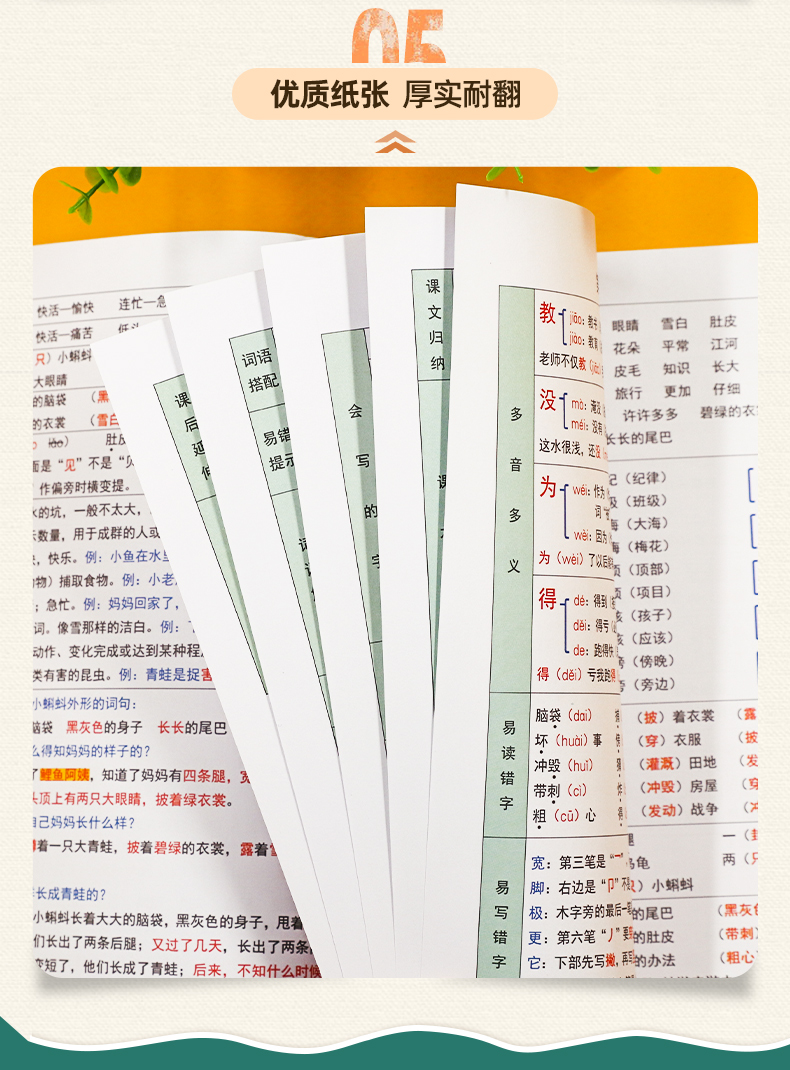 2021新版知识集锦二年级上册语文人教版同步重点知识解读小学2年级上册语文知识点清单