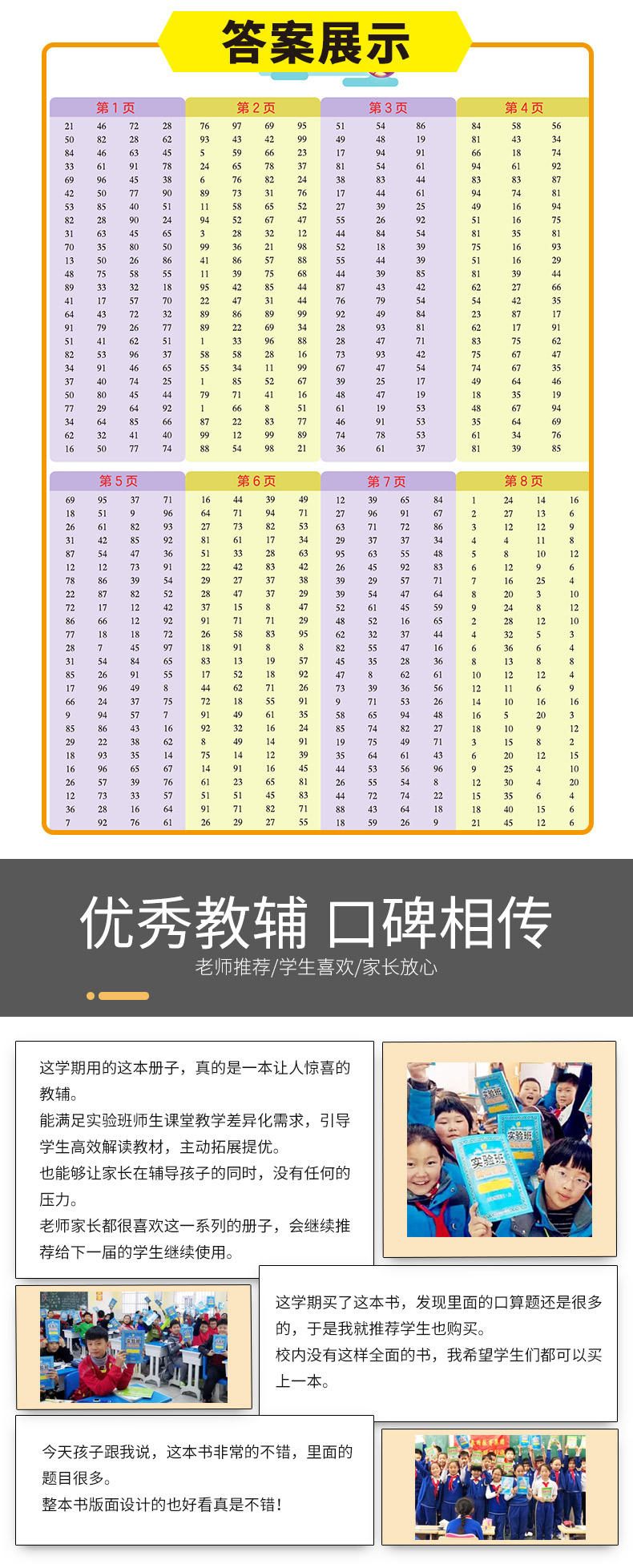 口算题卡 二年级上册 北师大版 2021年秋新版小学教材同步数学思维训练计算强化练习册