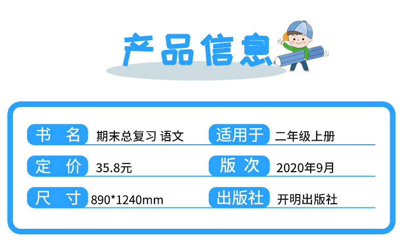 期末总复习汉之简二年级上册语文冲刺100分人教版部编训练测试卷练习册题强化巩固综合训练