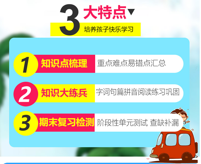 期末总复习汉之简二年级上册语文冲刺100分人教版部编训练测试卷练习册题强化巩固综合训练