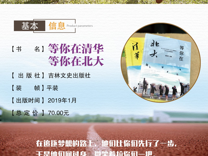 等你在清华北大名校推荐百位高考状元学习方法与考试技巧成功励志书籍考入清华的学子高效学习方法