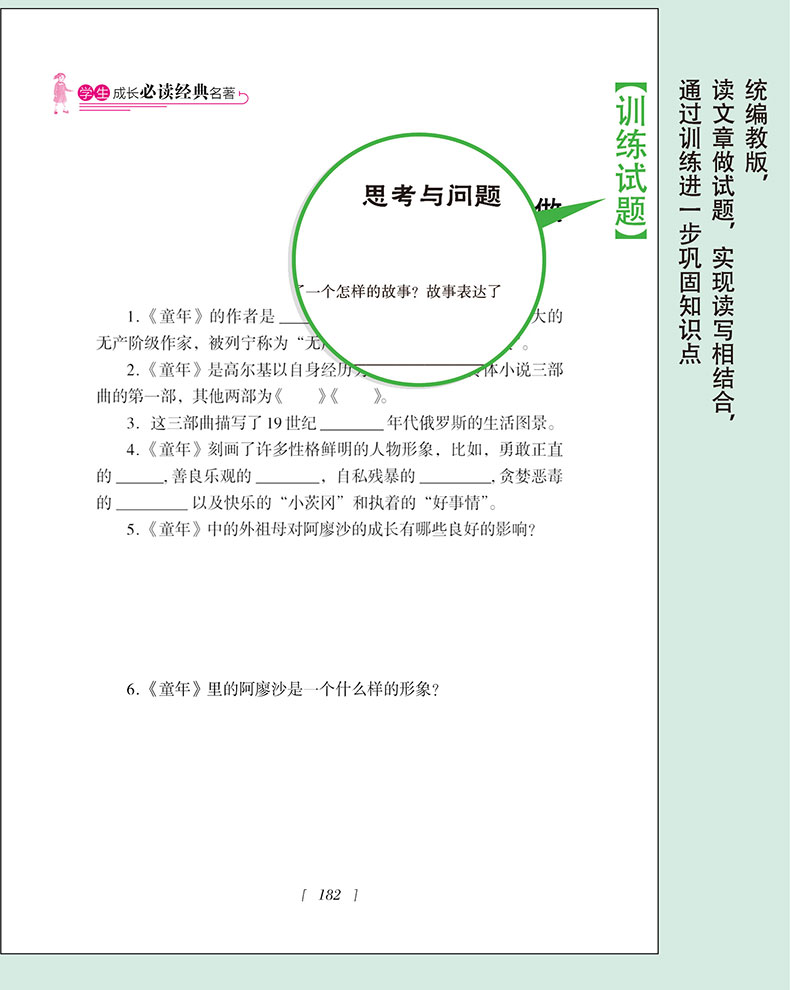 汤姆 索亚历险记马克吐温著中小学生成长必读经典名著教育部推荐书目小学生初中生新课标课内外文学必读HD