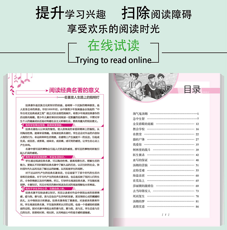 汤姆 索亚历险记马克吐温著中小学生成长必读经典名著教育部推荐书目小学生初中生新课标课内外文学必读HD