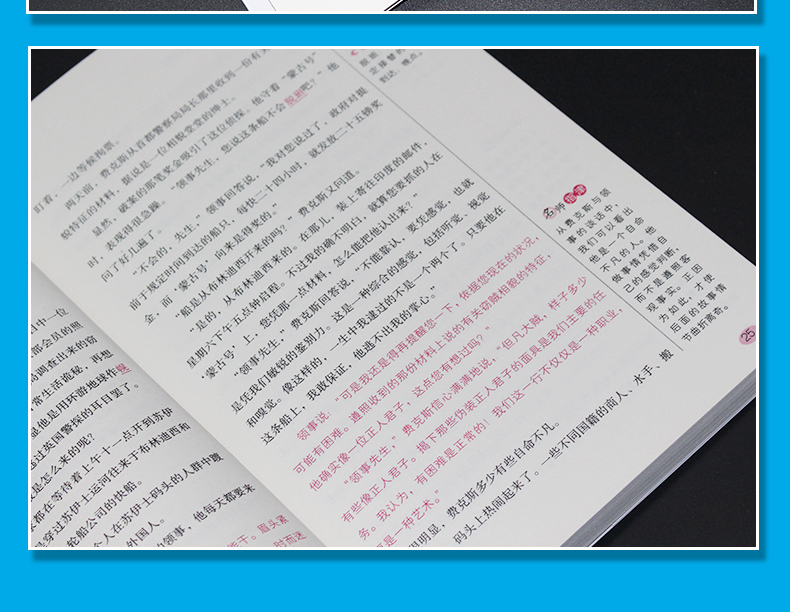 八十天环游地球小学生初中生必读书籍老师推荐儿童读物适合小学生初中生阅读看的课外书籍经典名著
