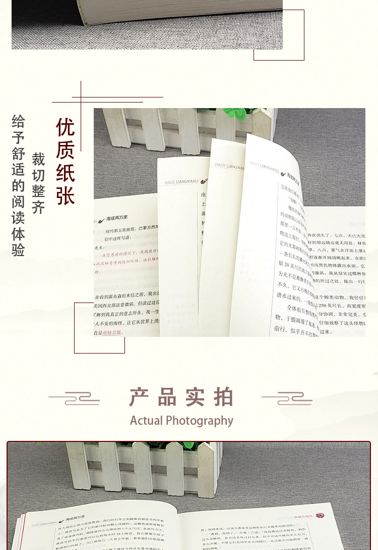 海底两万里 经典全阅读 世界名师点评注音释义教育部推荐读物新课标必读书目初中小学生青少年课外书籍