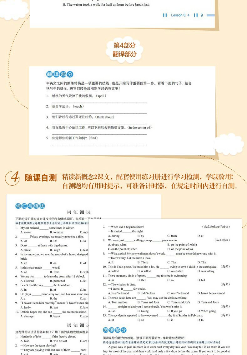 正版现货 备考2021东方考研英语 新概念英语经典英语教程解析之小题大做2 考研英语作文阅读第二册 听力口语选择填空阅读写作