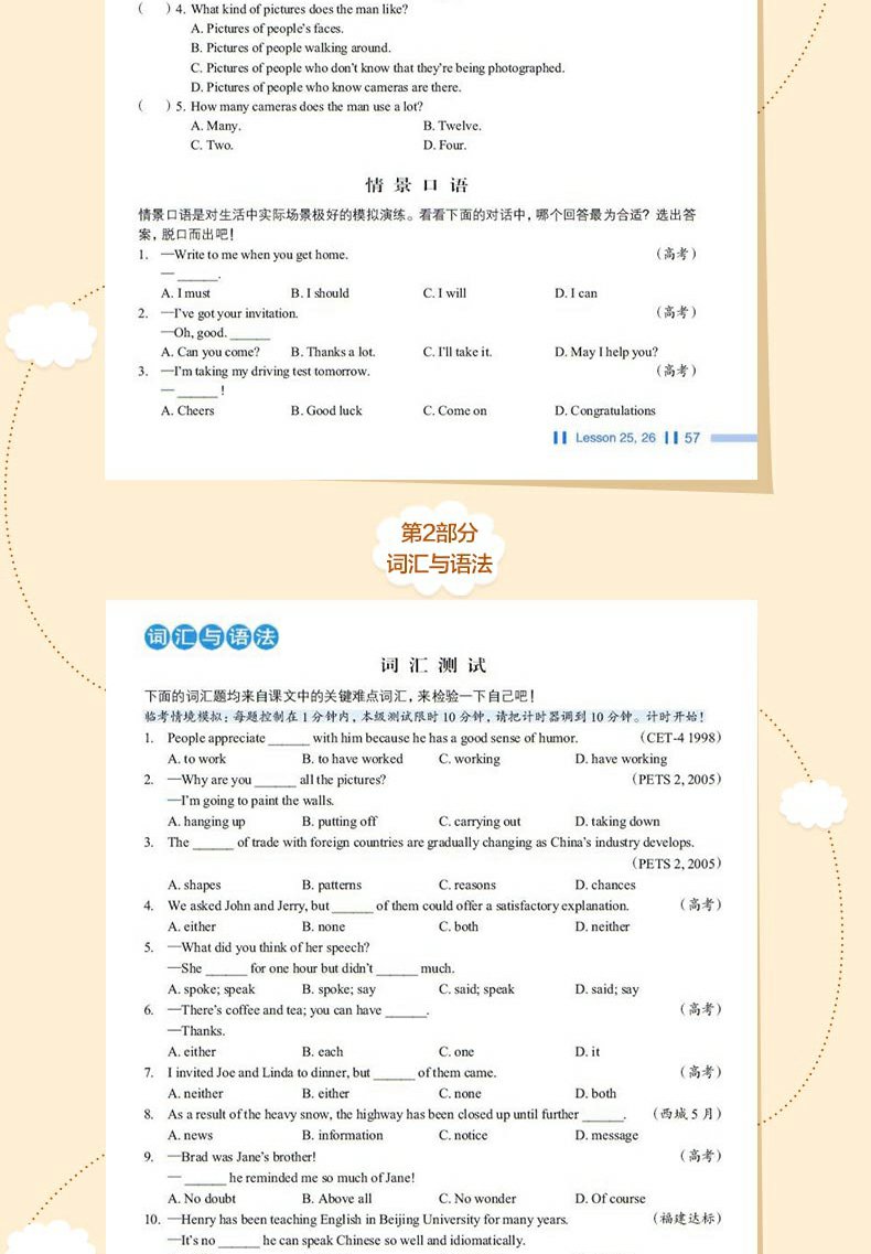 正版现货 备考2021东方考研英语 新概念英语经典英语教程解析之小题大做2 考研英语作文阅读第二册 听力口语选择填空阅读写作