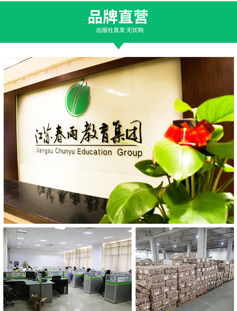 实验班提优训练 二年级下册数学 人教版 2021年春新版教材同步练习册辅导资料书