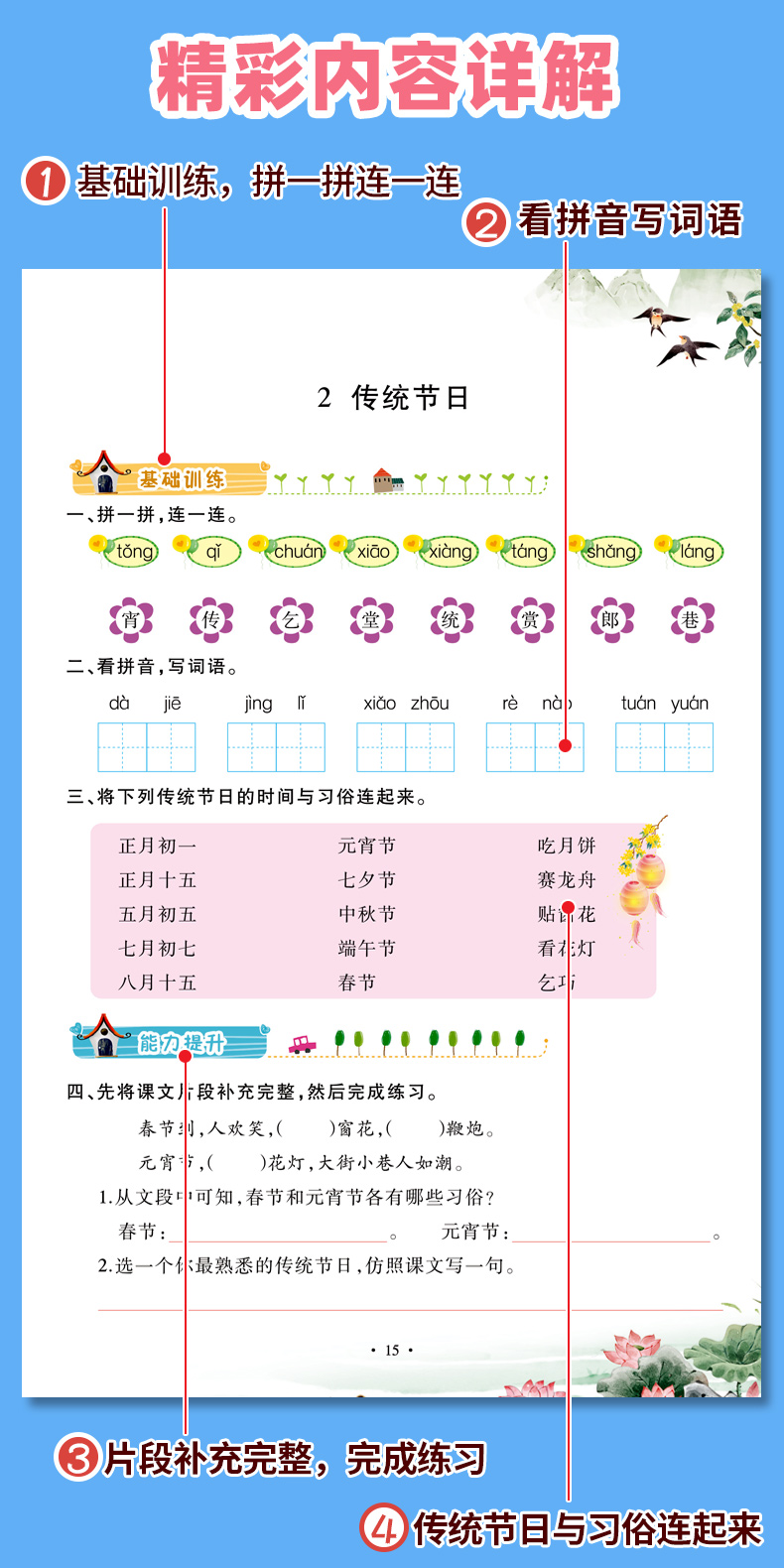 二年级下册语文数学全套同步训练试卷练习册共2册语文数学一课一练