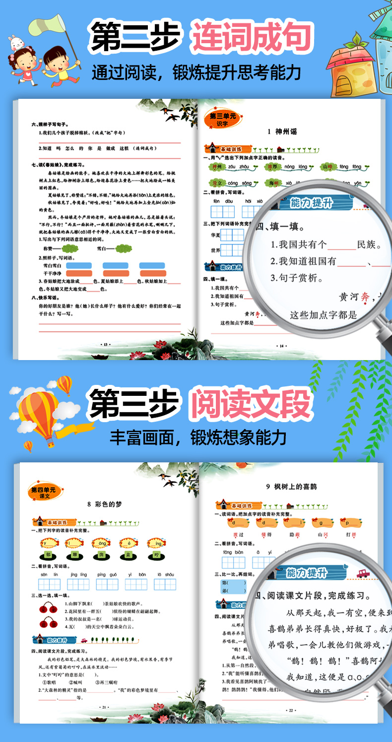 二年级下册语文数学全套同步训练试卷练习册共2册语文数学一课一练