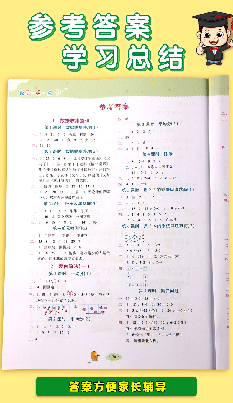 二年级下册语文数学全套同步训练试卷练习册共2册语文数学一课一练