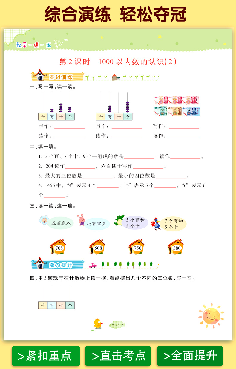 二年级下册语文数学全套同步训练试卷练习册共2册语文数学一课一练