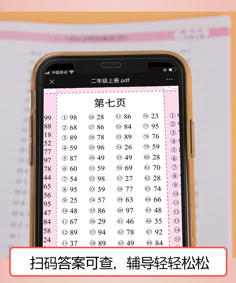 口算题卡二年级上下册人教版同步课本100以内加减法 加减乘除混合运算 余数 每天100道口算心算强化训练（套装2册）