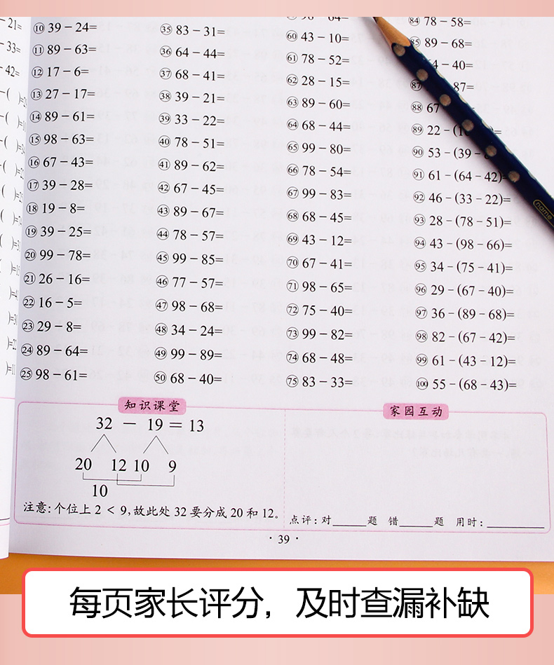 口算题卡二年级上下册人教版同步课本100以内加减法 加减乘除混合运算 余数 每天100道口算心算强化训练（套装2册）