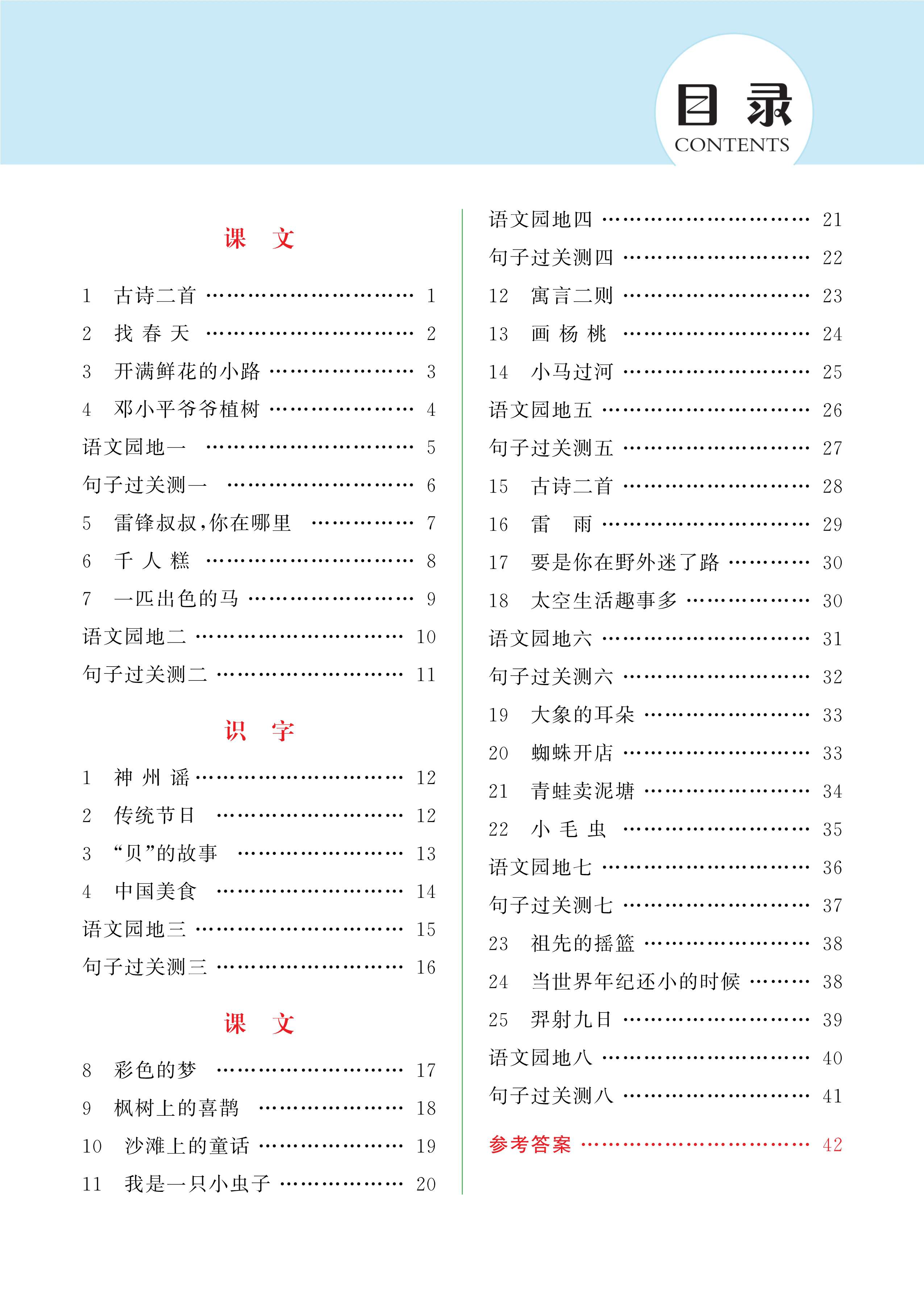 小学生二年级下册语文专项书全套看图写话阅读理解训练人教版课外强化练习题同步句子