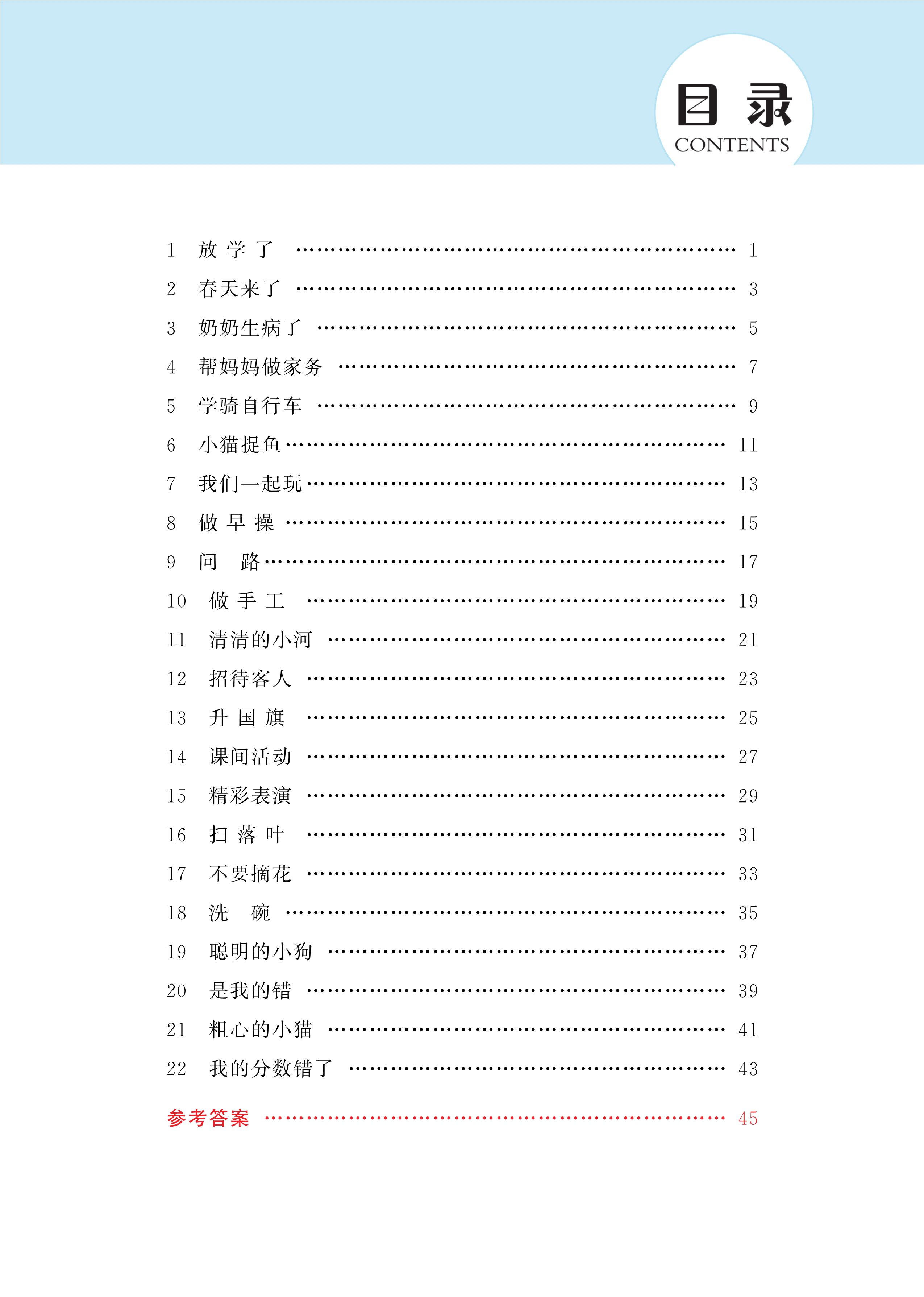 小学生二年级下册语文专项书全套看图写话阅读理解训练人教版课外强化练习题同步句子