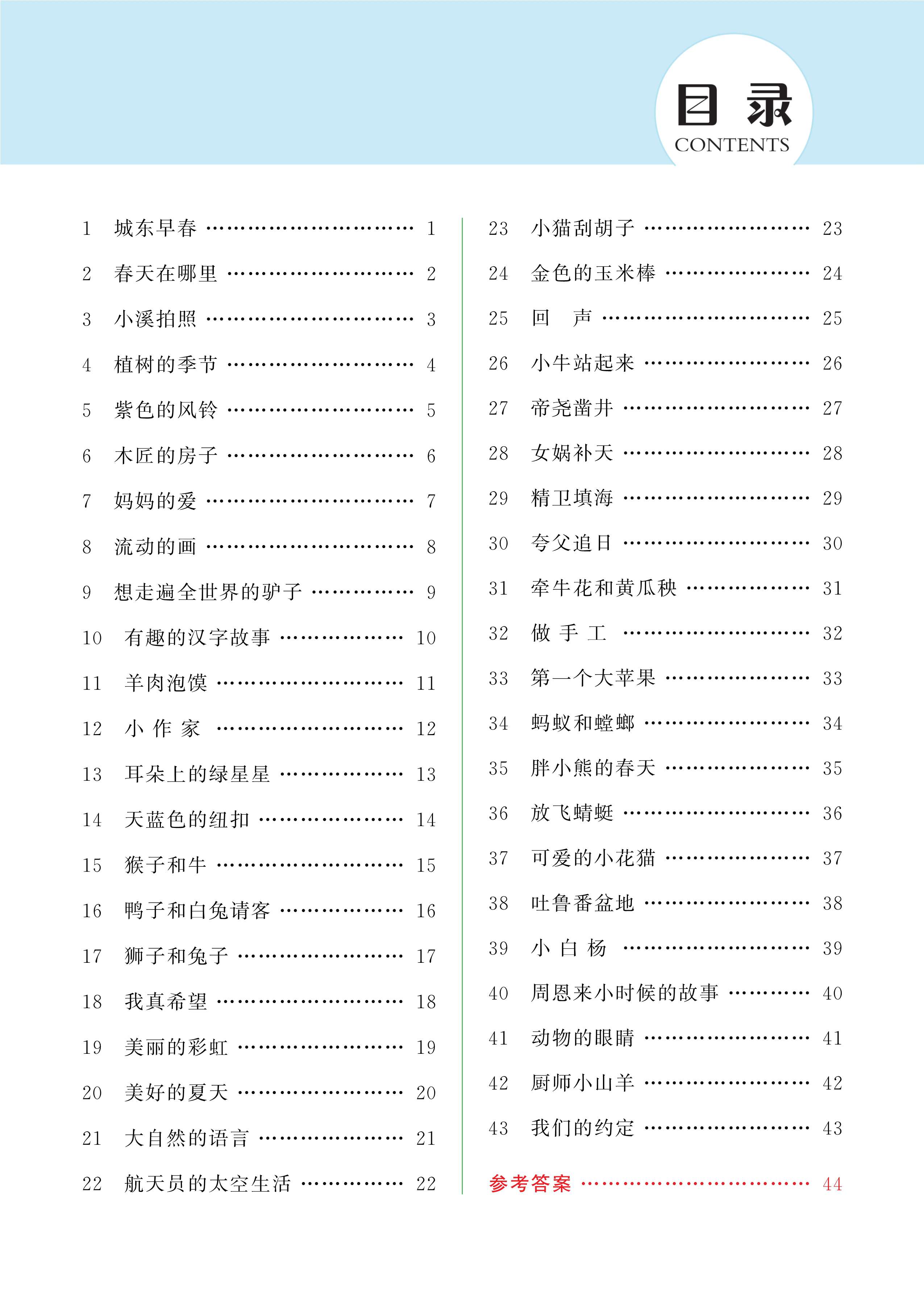 小学生二年级下册语文专项书全套看图写话阅读理解训练人教版课外强化练习题同步句子