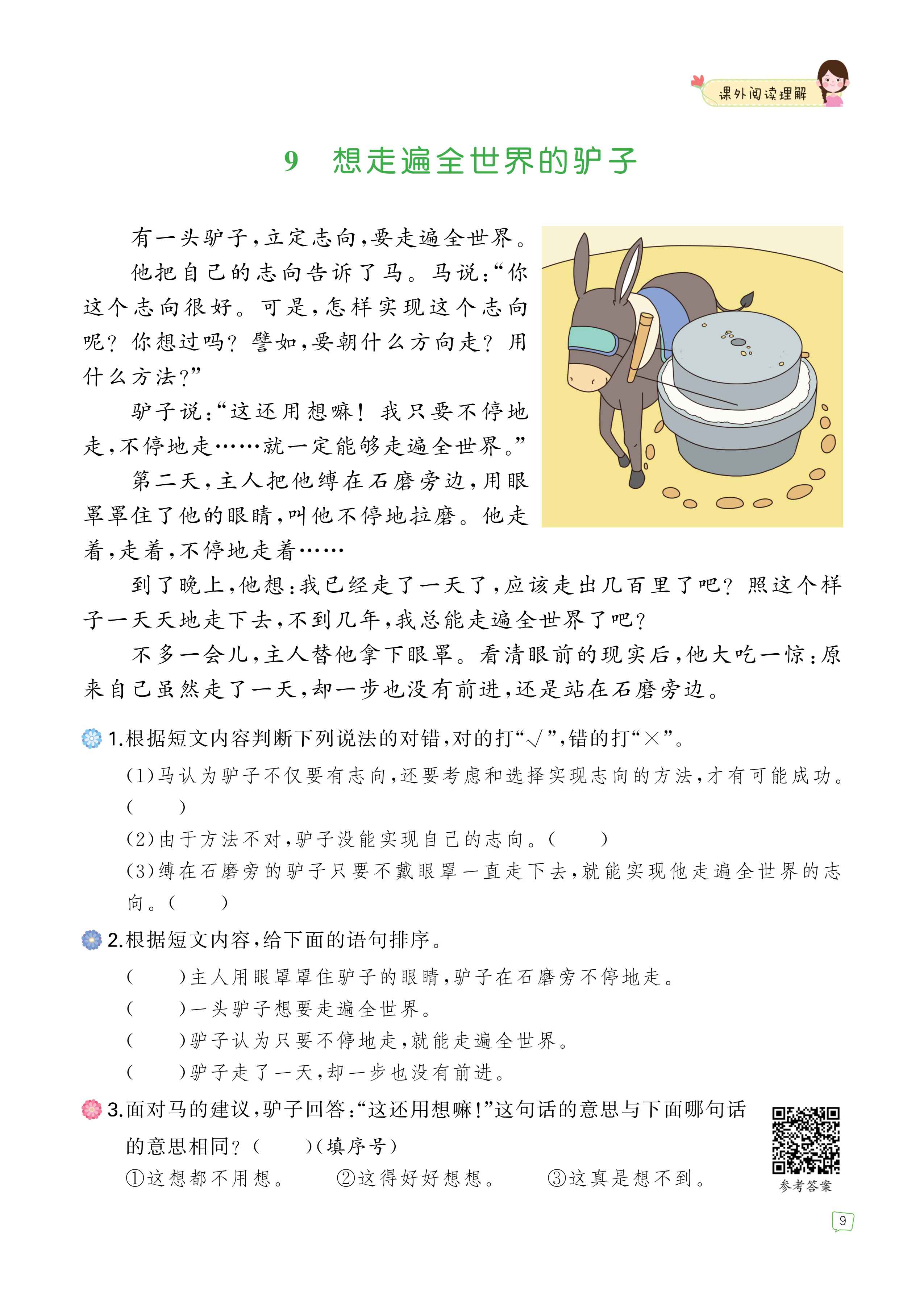 小学生二年级下册语文专项书全套看图写话阅读理解训练人教版课外强化练习题同步句子