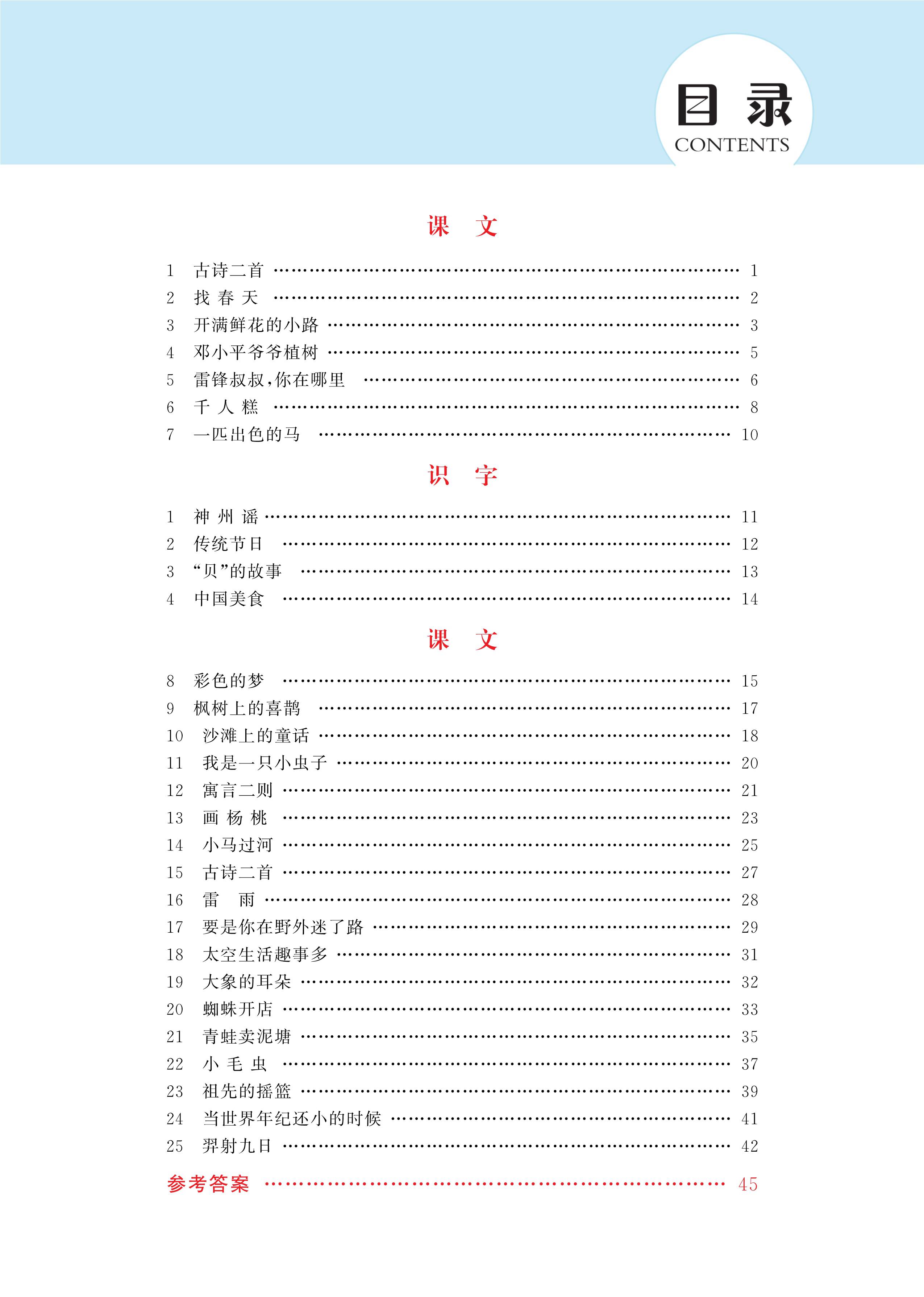 小学生二年级下册语文专项书全套看图写话阅读理解训练人教版课外强化练习题同步句子