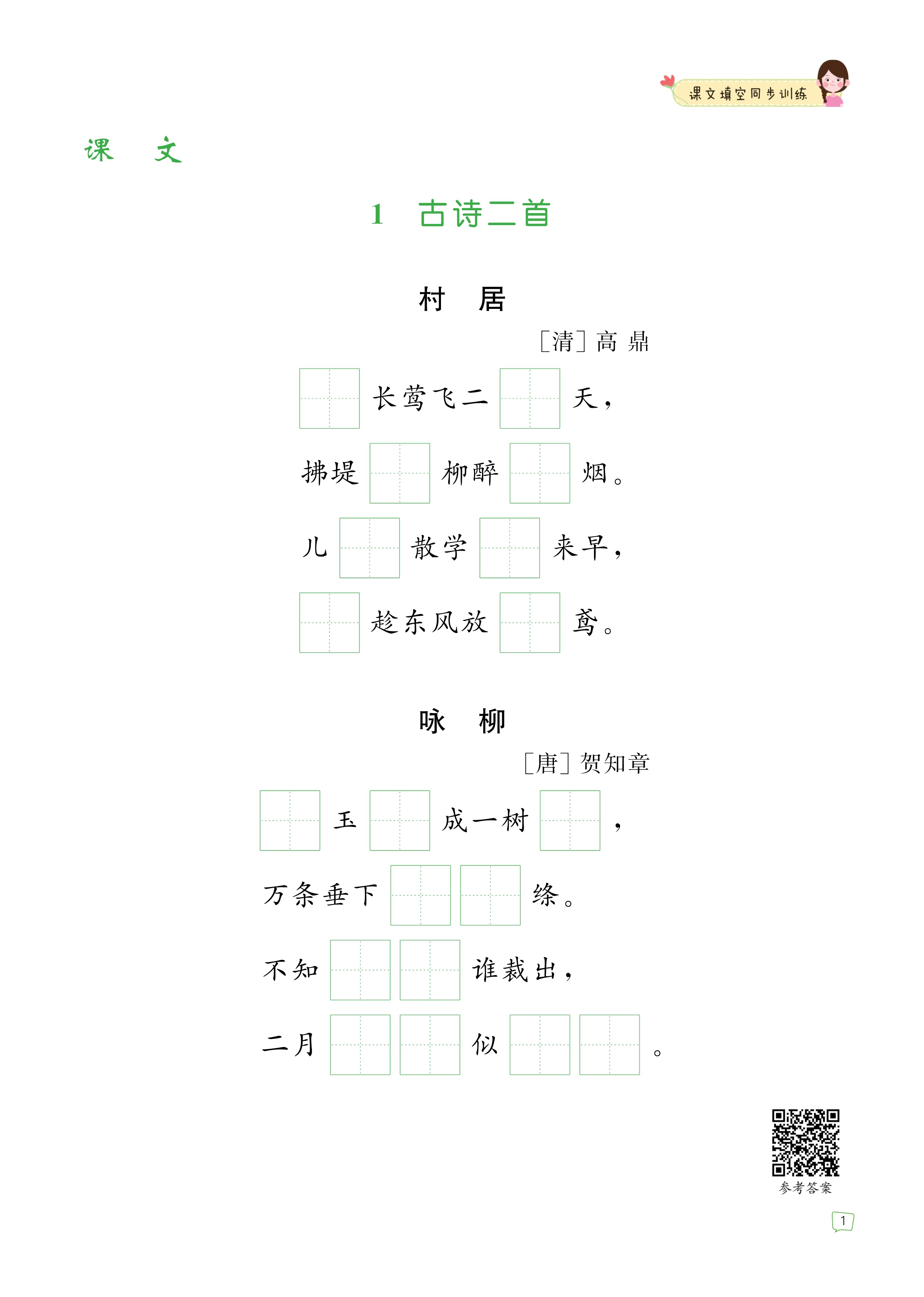 小学生二年级下册语文专项书全套看图写话阅读理解训练人教版课外强化练习题同步句子