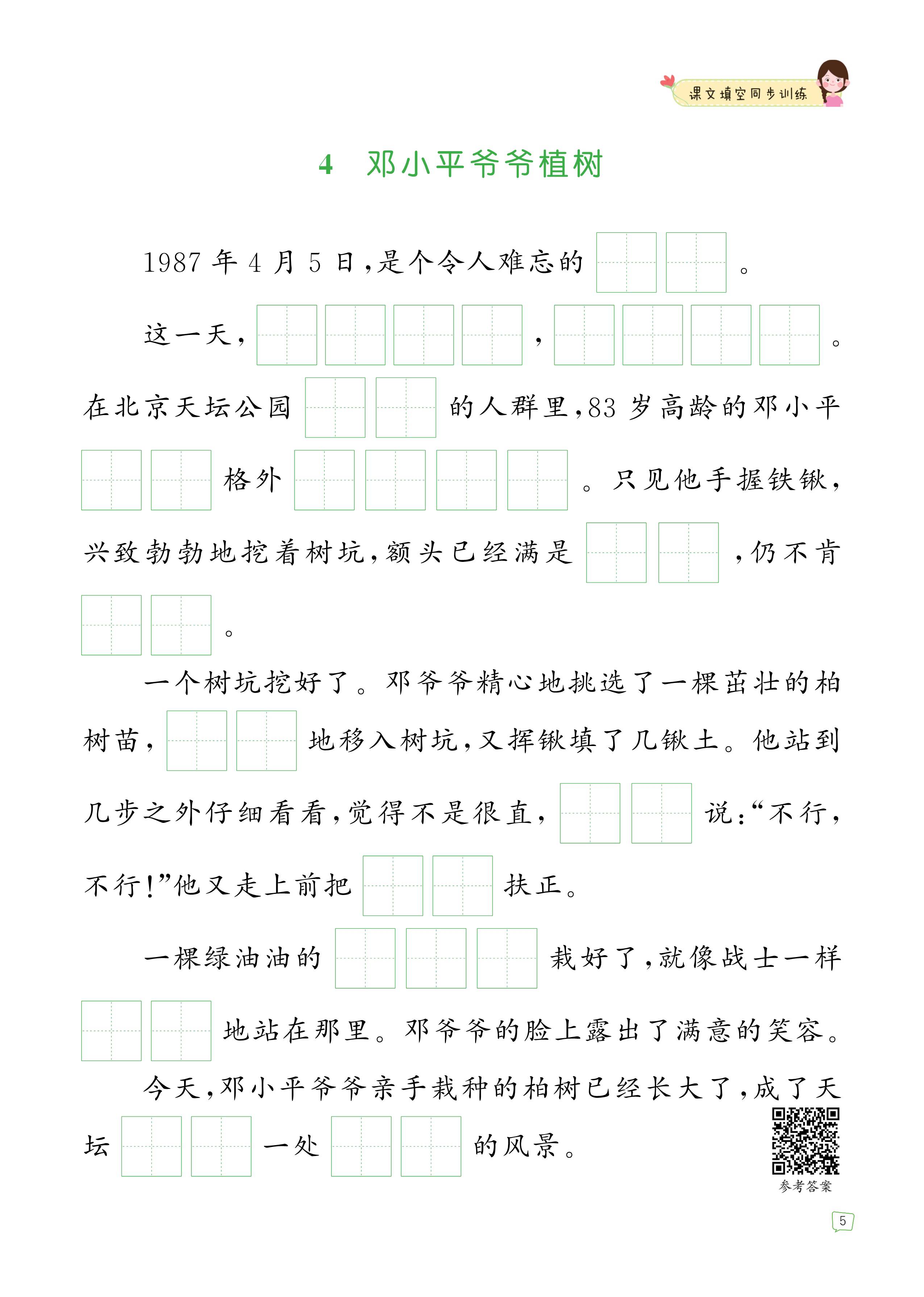 小学生二年级下册语文专项书全套看图写话阅读理解训练人教版课外强化练习题同步句子