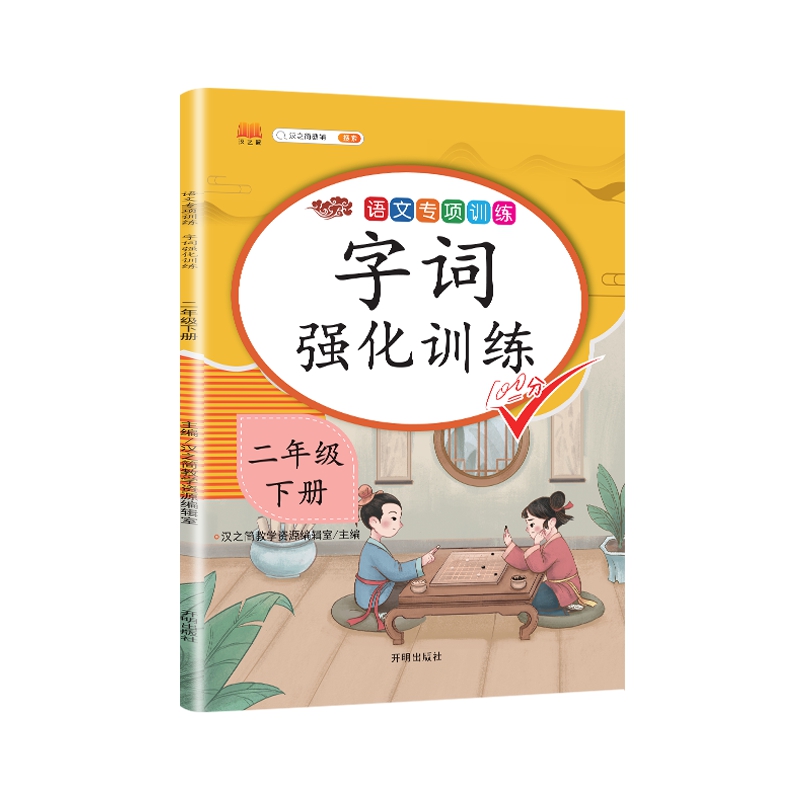 小学生二年级下册语文专项书全套看图写话阅读理解训练人教版课外强化练习题同步句子