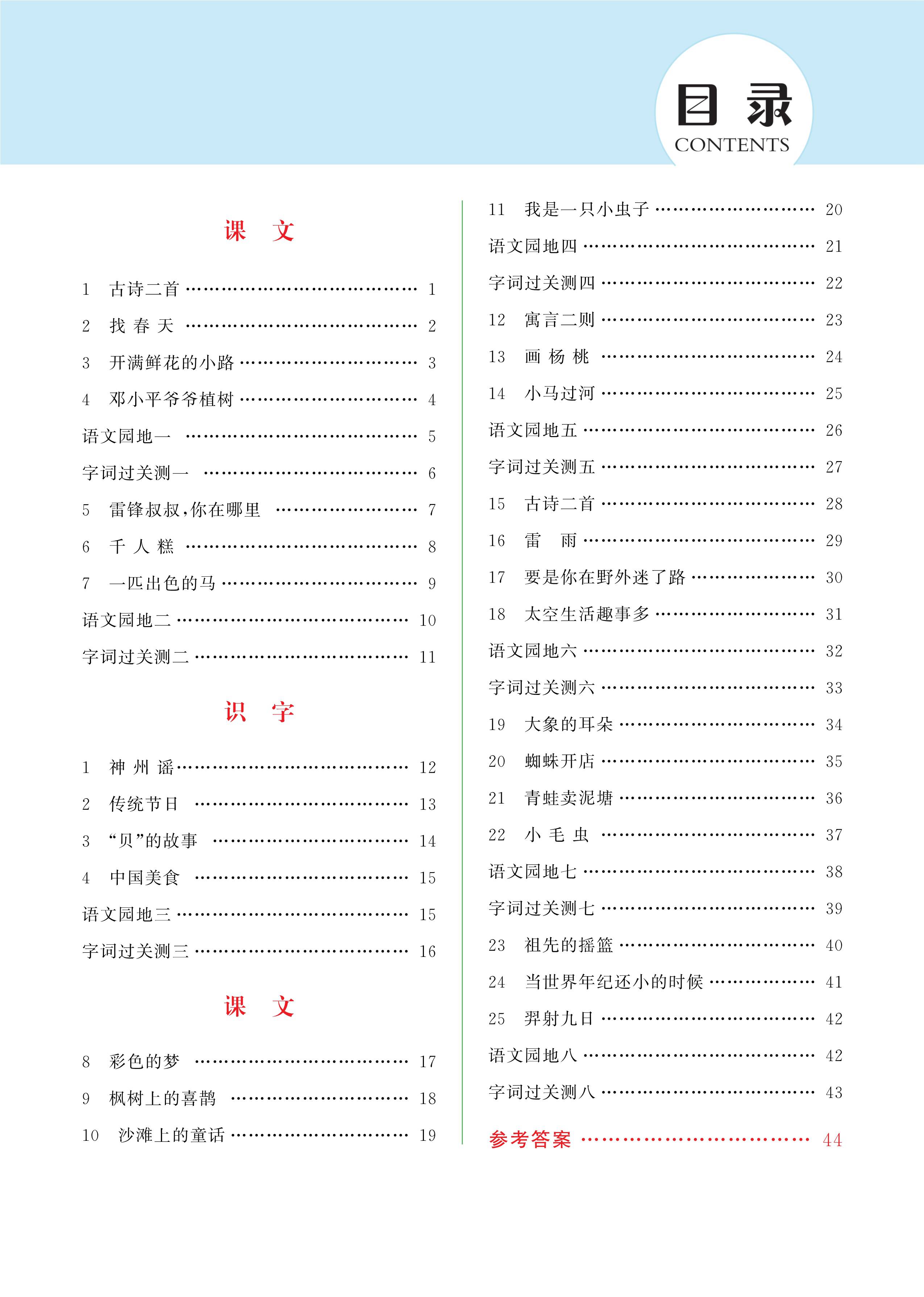 小学生二年级下册语文专项书全套看图写话阅读理解训练人教版课外强化练习题同步句子